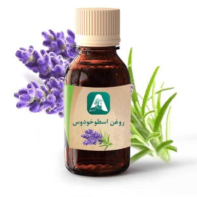 روغن اسطوخودوس